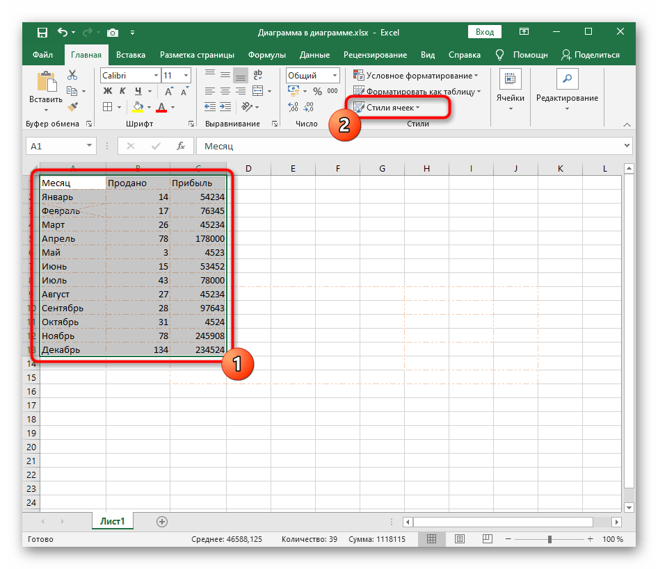 На что ссылается ячейка в документе microsoft excel если она содержит следующее значение отчет xlsx