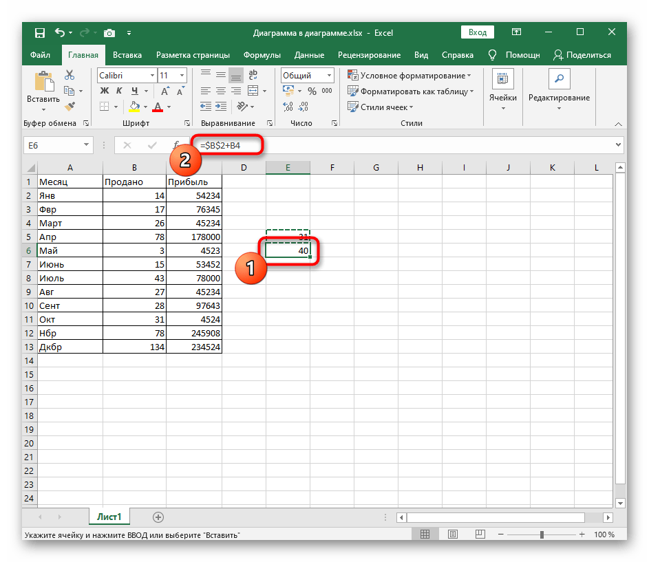 Закрепление изображения в ячейке excel