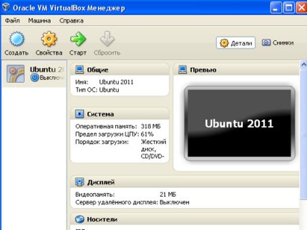 Linux виртуальная машина windows