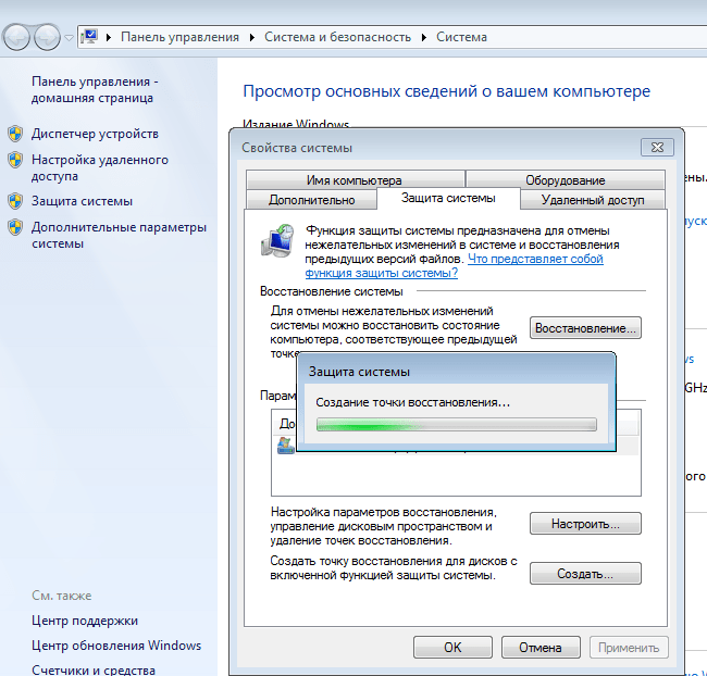 Автоматическое создание точек восстановления windows 7 как включить
