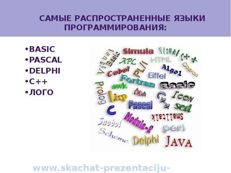 Проект по информатике современные языки веб программирования