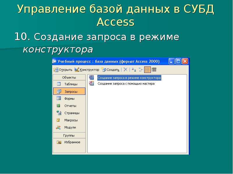 К системам программирования можно отнести программы системы управления базами данных