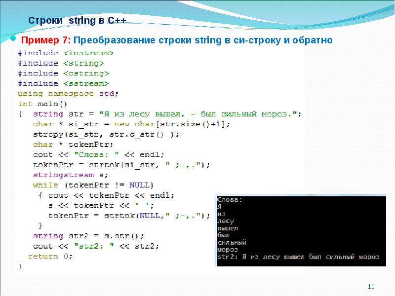 Python чтение файла без переноса строки