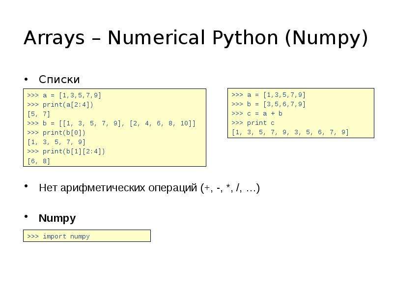 Python чтение файла без переноса строки