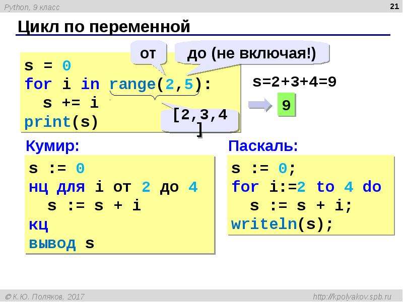 Python чтение файла без переноса строки