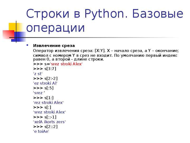 Как перезаписать строку в файле python