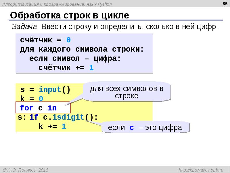 Как перезаписать строку в файле python