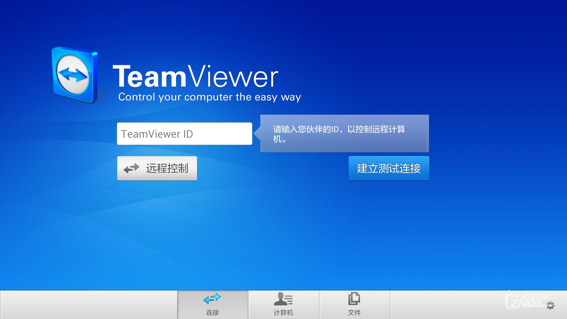 Teamviewer для андроид как пользоваться