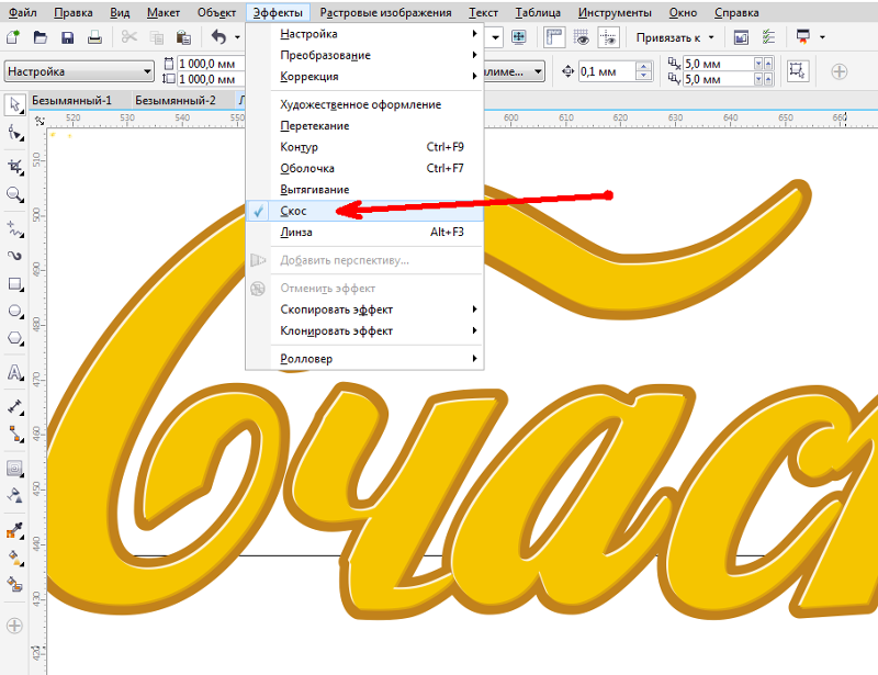 Как сделать золотой цвет. Надписи в кореле. Буквы в кореле. Эффекты текста в coreldraw. Объемные буквы корел.
