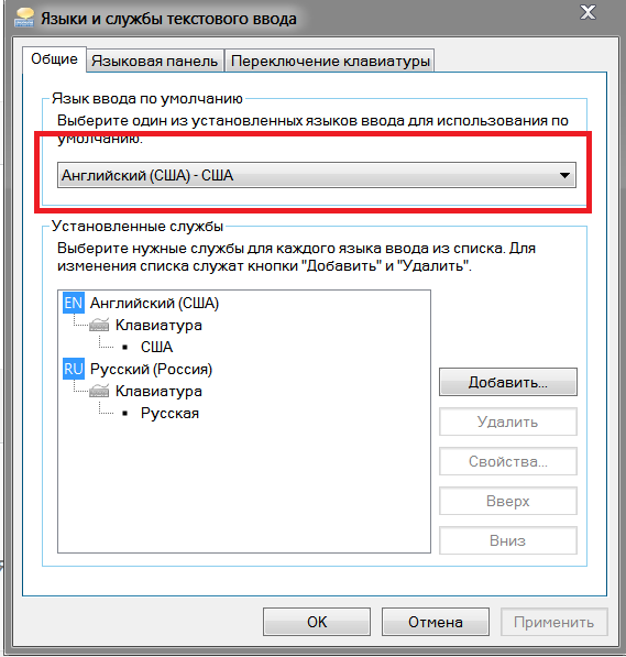 Как включить автопереключение языка на windows 7