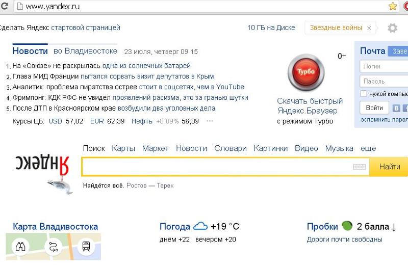 Как увеличить шрифт в яндексе на андроиде. Заблокировали почту на Яндексе. Как увеличить шрифт в Яндексе.
