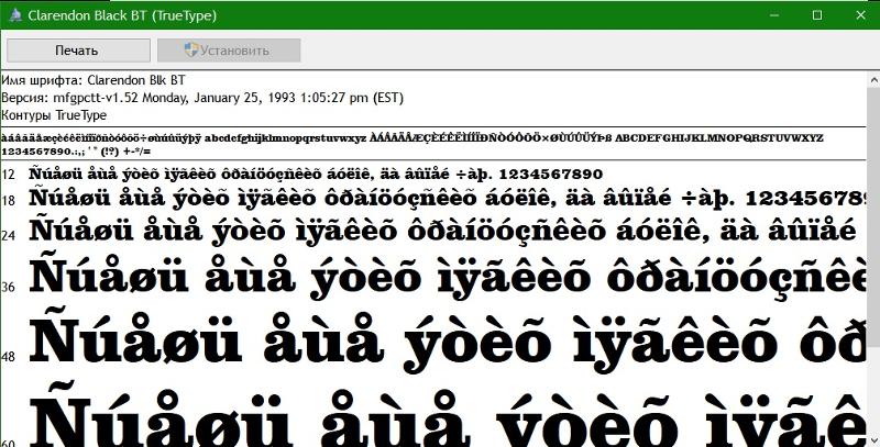 Распознать шрифт. Кракозябры шрифт. Кодированные шрифты. Кодировка шрифта. Кракозябры кодировка.