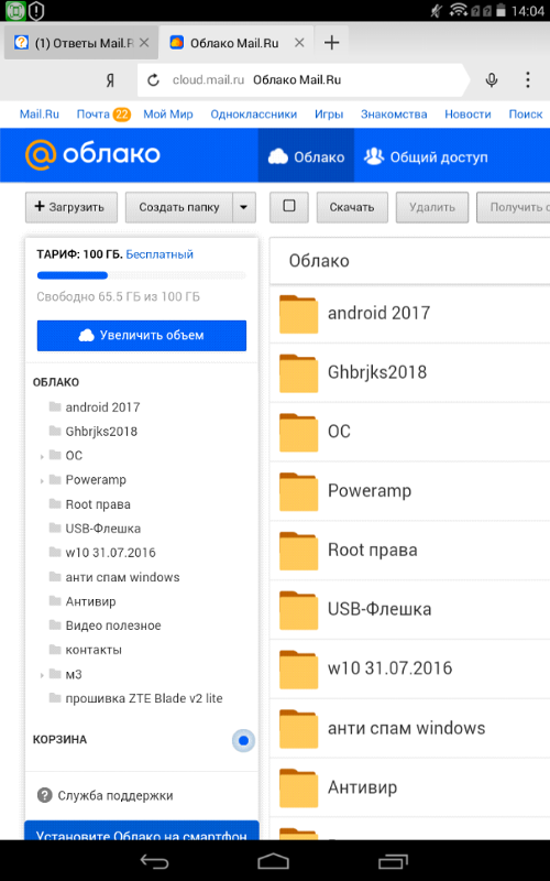 Как открыть облако на андроиде для просмотра фото и видео с телефона