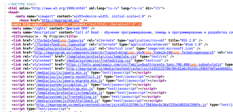 В код сайта необходима. Html код. Html код сайта. Html коды символов. Кодировка сайта html.