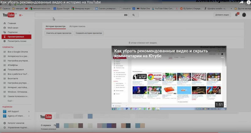 Как удалить историю просмотра на ютубе с планшета