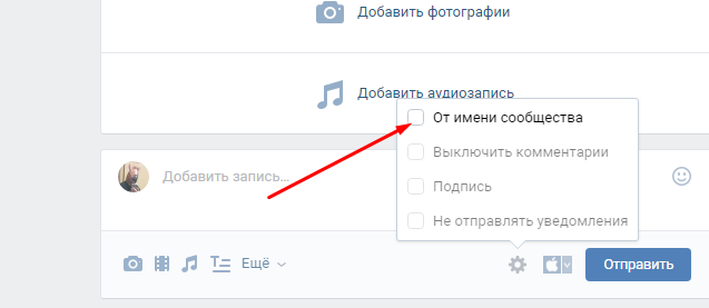 Вы продвигаете запись со стены сообщества с изображением текстом в 300 символов