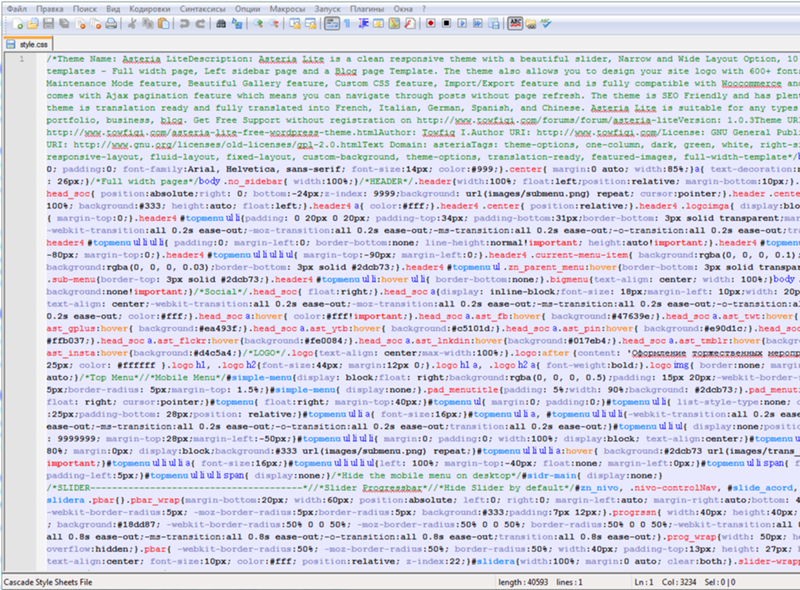 Скрыть текст html. Код страницы. Код страницы сайта. Исходный код страницы. Коды для текста.