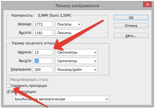 Подогнать картинку под нужный размер онлайн