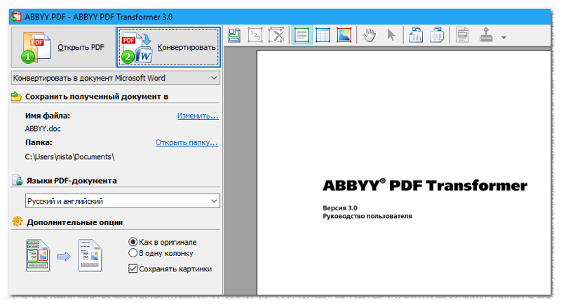 Как из фотографии сделать pdf файл