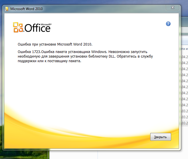 Как установить microsoft office 2013 на диск d