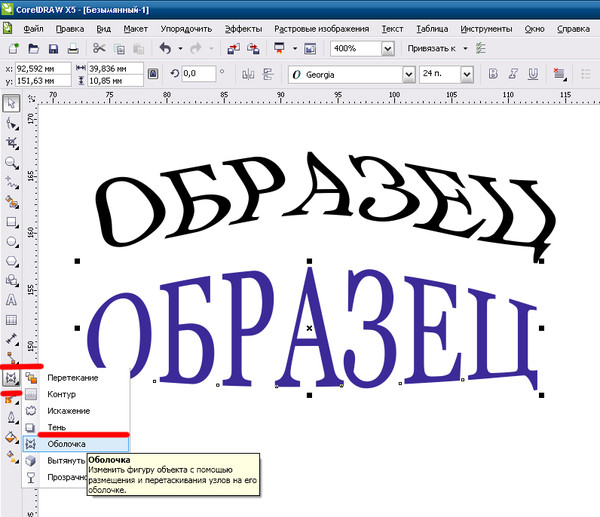 Сделать надпись на картинке дугой онлайн