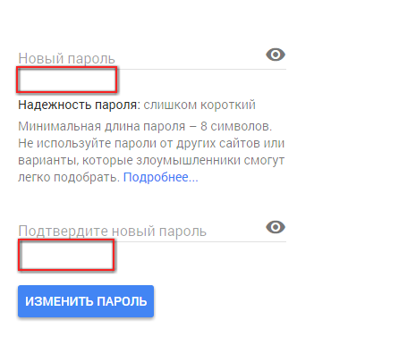 Как поменять пароль gmail. Пароль gmail. Пароль от почты gmail.