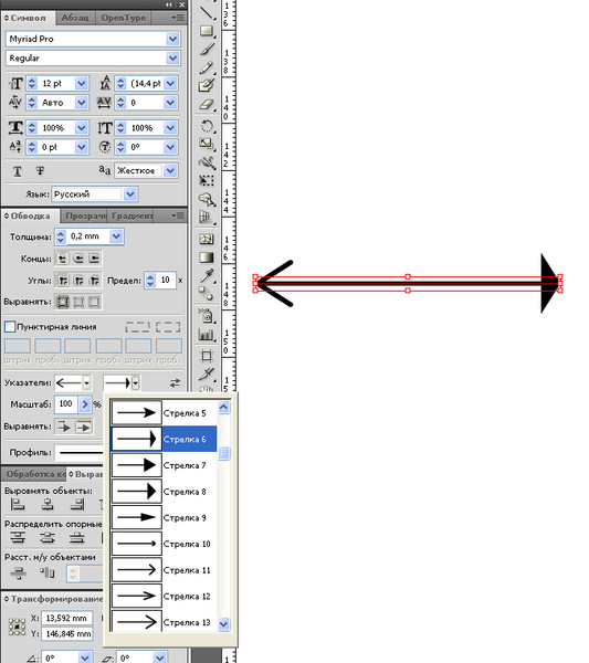 Как нарисовать стрелку в coreldraw