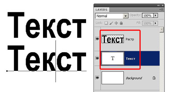 Как дублировать текст в фотошопе несколько раз