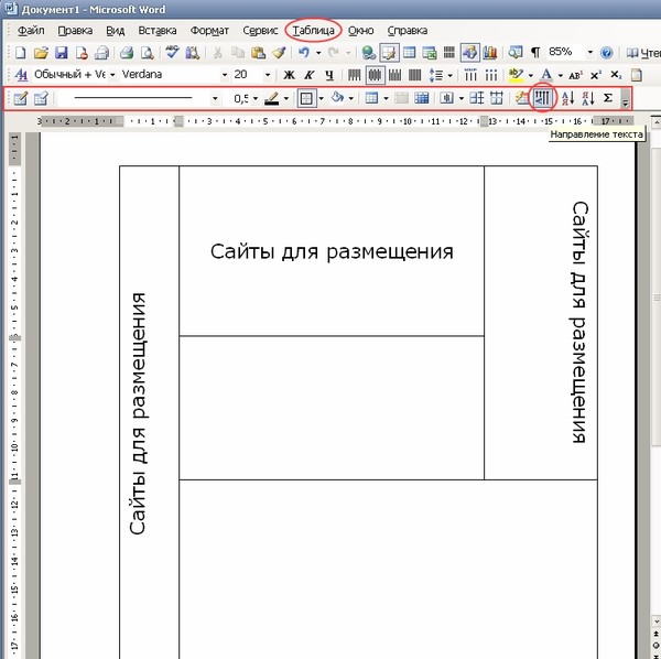 Как изменить направление текста в презентации