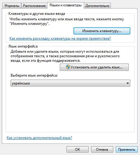 Как убрать автопереключение языка на windows 8