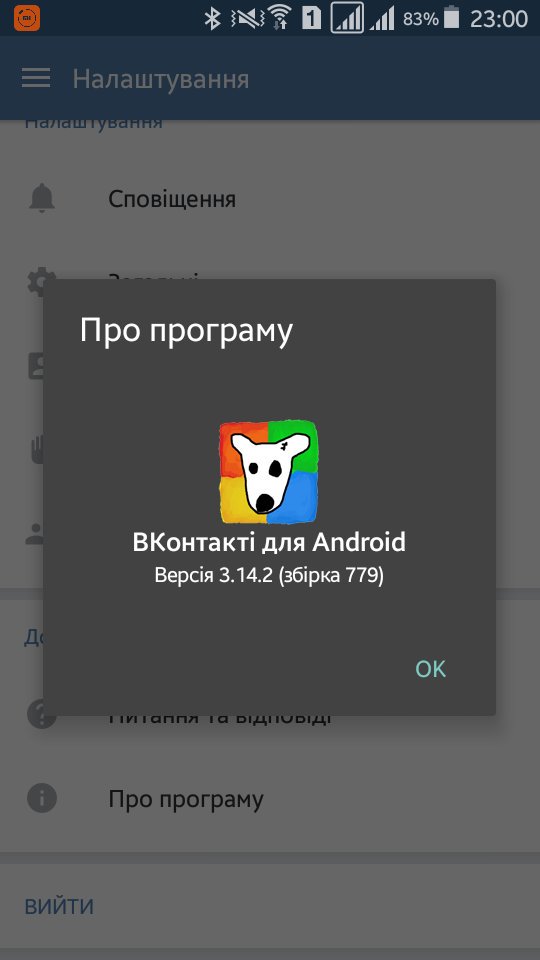 Программа вк невидимка для iphone