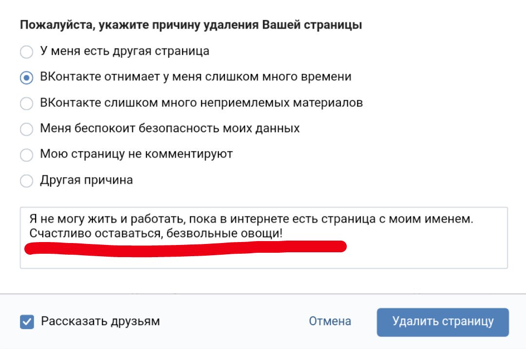 Удалить страницу в вк через телефон. Удалить свою страницу на фарпосте. Как удалить день. Как удалить свой аккаунт на фарпосте. 4 Дня до удаления страницы.