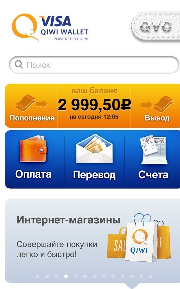 Киви кошелек 3000 рублей