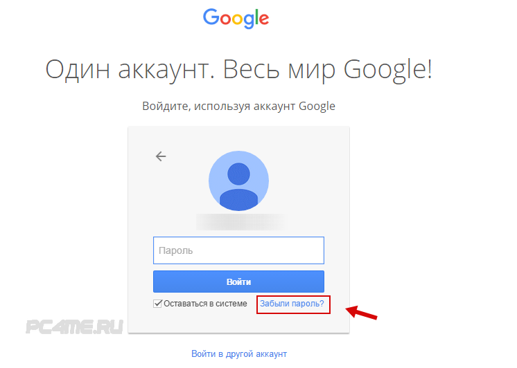 Войти используя аккаунт google. Google аккаунт. Гугл вход. Войдите в аккаунт Google. Пароли для почты гугл.