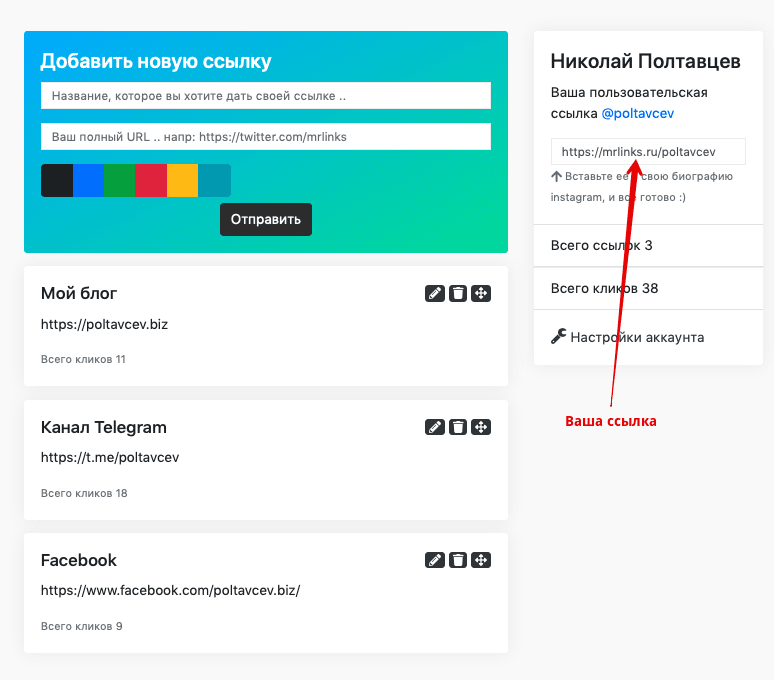 Как скопировать ссылку в инстаграме на свой профиль с телефона