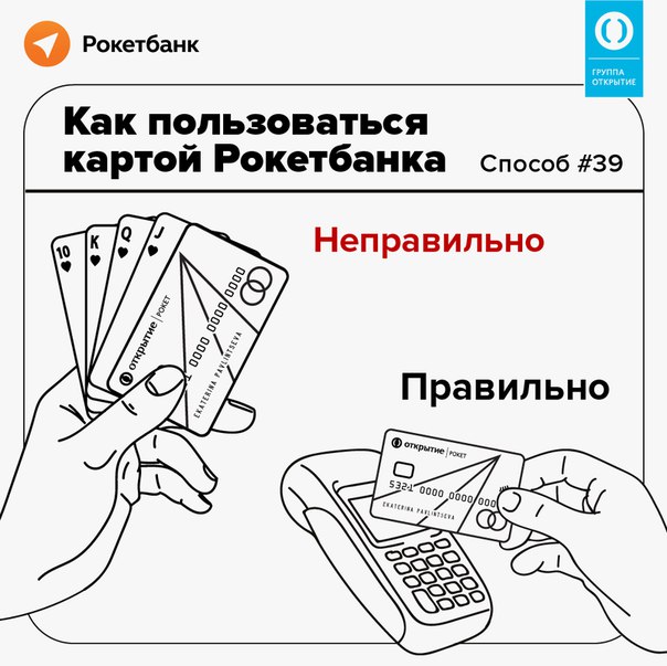 Банковская карта не срабатывает при прикладывании к терминалу