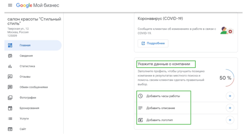 Как создать свою организацию в реальной жизни