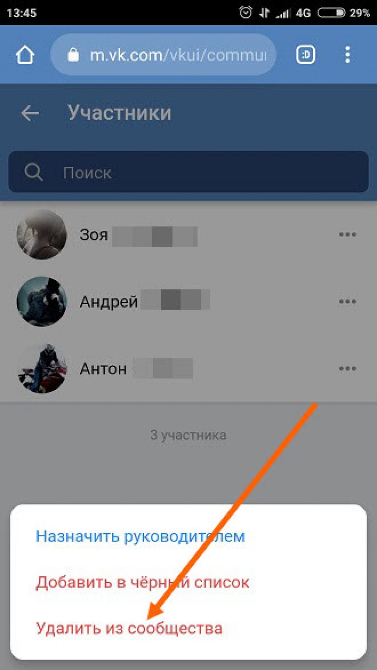 Icq как удалить группу