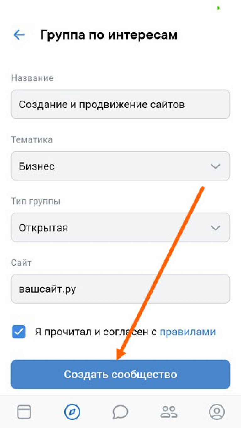 Как создать группу в вк с телефона андроид по мимо своей страницы без программ