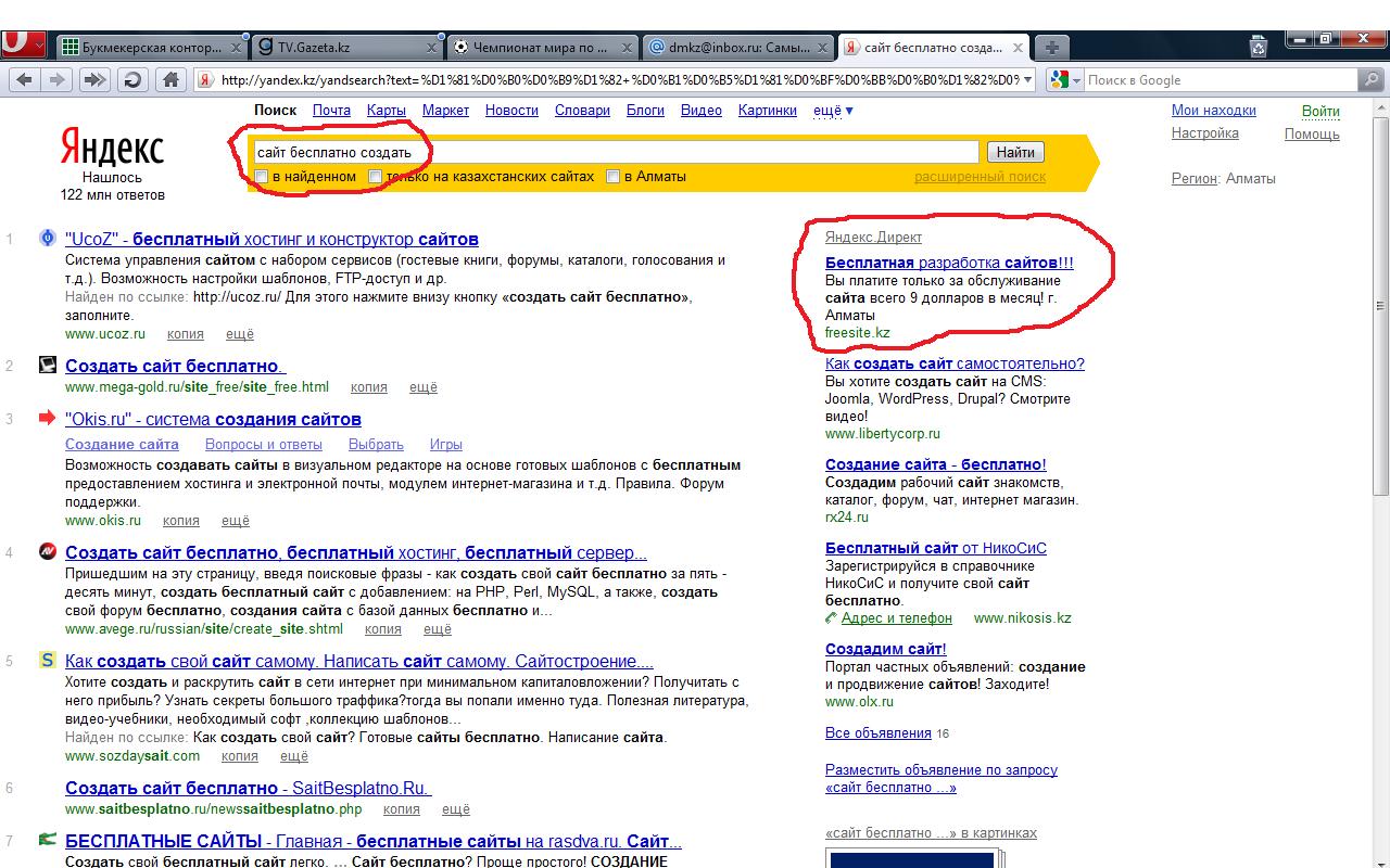 Беспл сайты. Как создать сайт в Яндексе. Как сделать свой сайт в Яндексе.