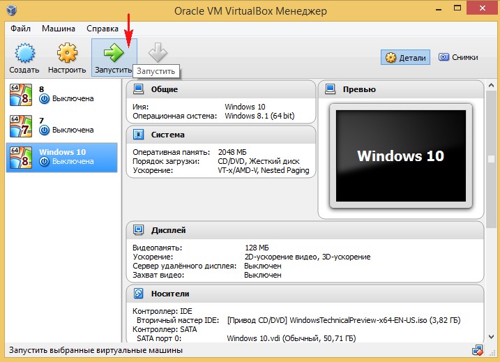 Как установить драйвера на virtualbox windows