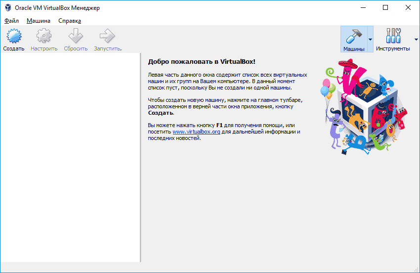 Главное окно VirtualBox