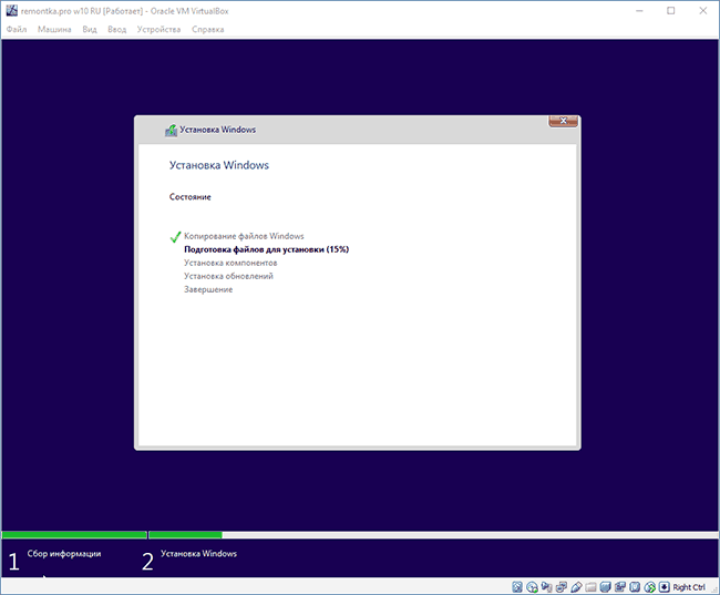 Установка Windows 10 в VirtualBox