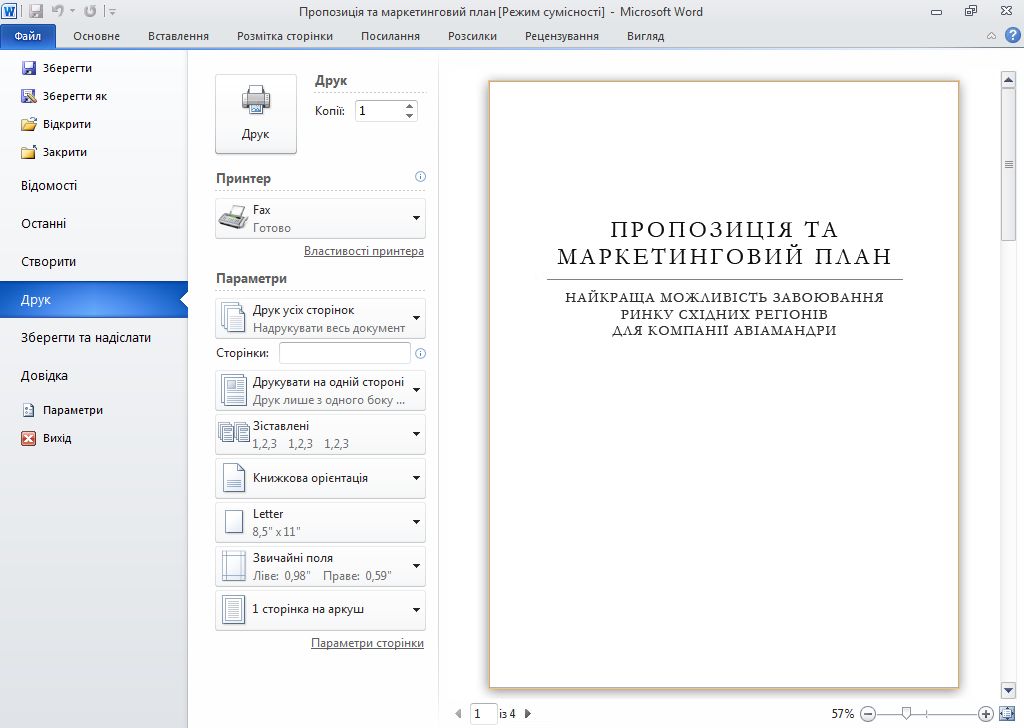 Программа для печати брошюр книг из microsoft word или pdf