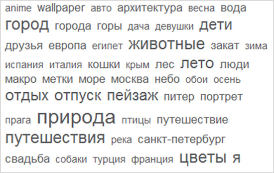 пример облака тегов на сайте