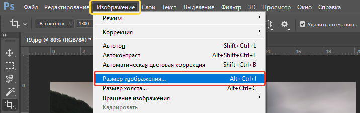 Как обрезать фото в фотошопе под нужный размер на телефоне