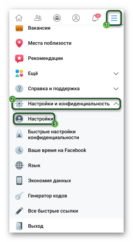 Переход на страницу Настройки в мобильном приложении Facebook
