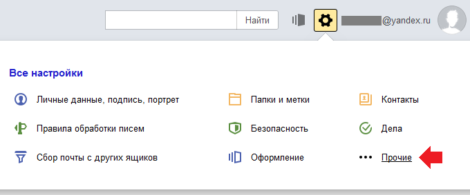 Можно ли восстановить удаленную почту на компьютере