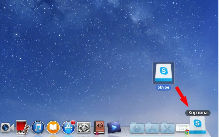 Удаление Скайп в Mac OS