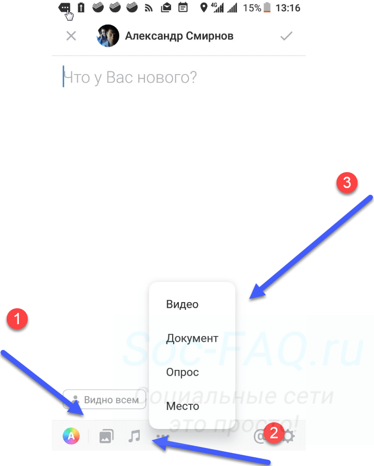 Добавление контента через приложение